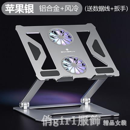 電腦支架 鋁合金筆記本電腦支架托架散熱器懸空可調節升降式桌面抬增高架子辦公手提蘋果【摩可美家】