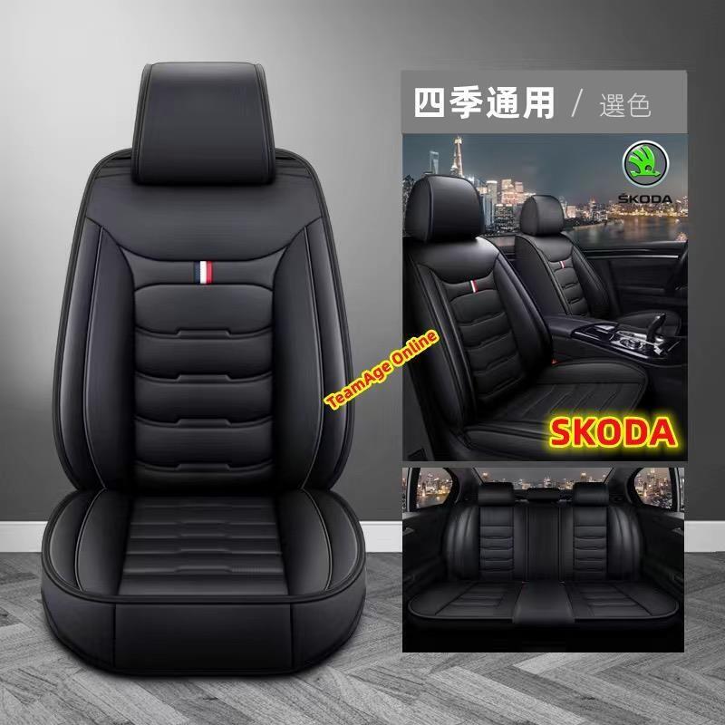 快速出貨 台灣現貨斯柯達SKODA 座套單座四季通用Fabia OCtavia YEti KODIAQ RAPID kamiq K