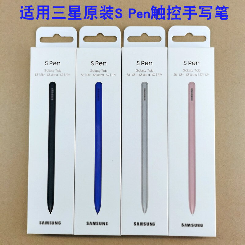 三星 Galaxy Tab S7 S8 Ultra T870 手寫筆 觸控筆 S Pen 平板 電容筆 繪圖筆 精準書寫