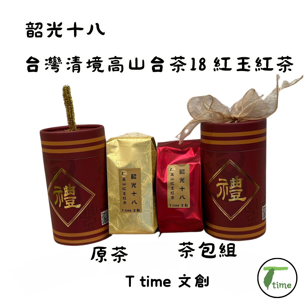 南投 清境 高山  | 台灣最高海拔 紅玉紅茶 - 韶光十八 1