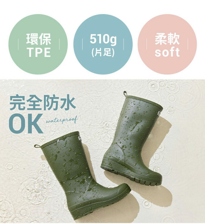日本進口環保TPE中筒雨靴 S.【ZE118-401】2色 2