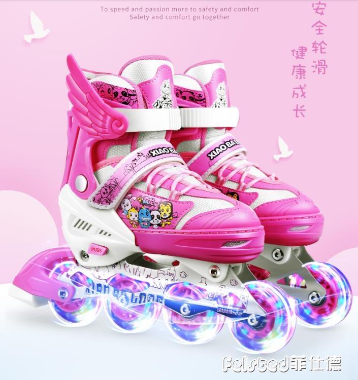 溜冰鞋兒童初學者全套裝旱冰輪滑鞋男童女童小孩可調