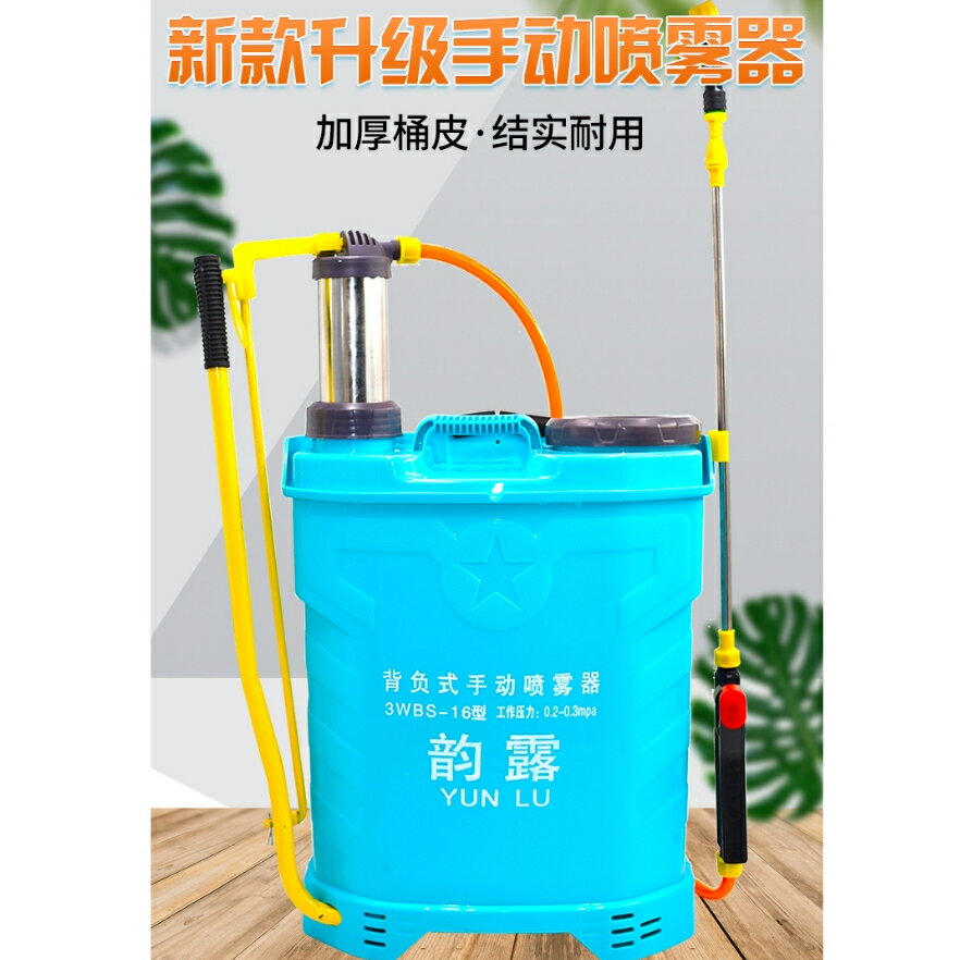 手動噴霧器 農用打器背負式手動高壓多功能消毒農噴壺打機