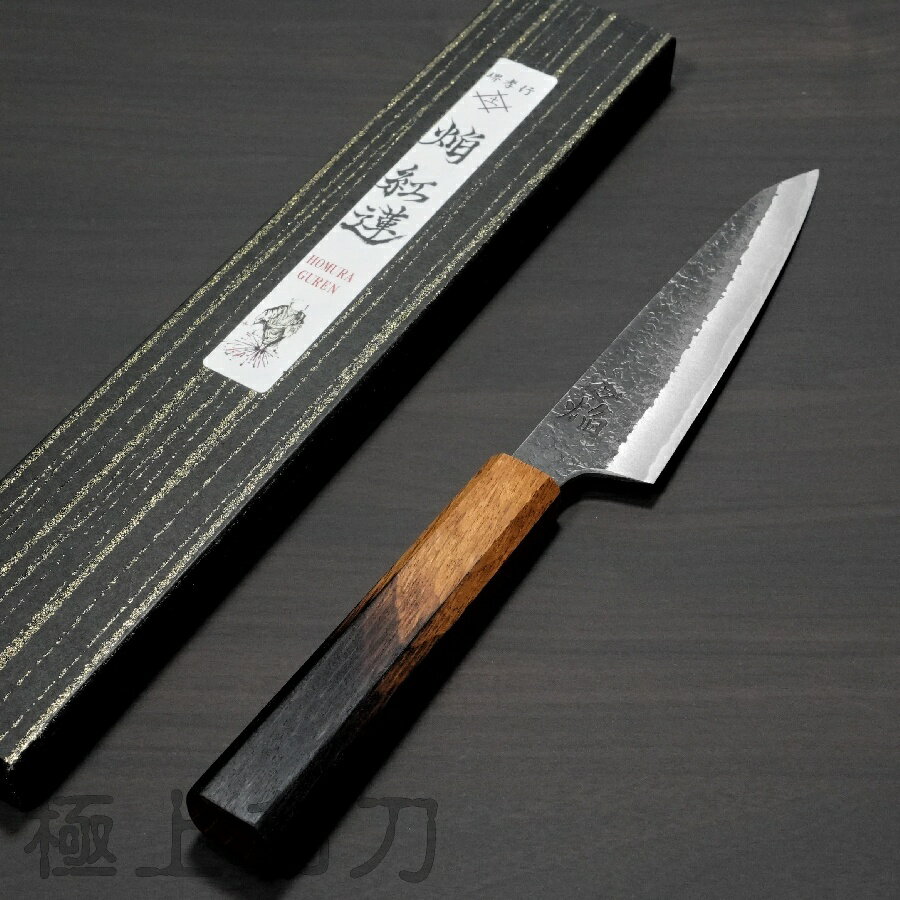 堺孝行 紅蓮 焰 小刀  青二鋼槌目黒打 堅木漆塗柄 150ｍｍ 1185【極上和刀】【日本高品質菜刀】【領券滿額再折千12/31止】