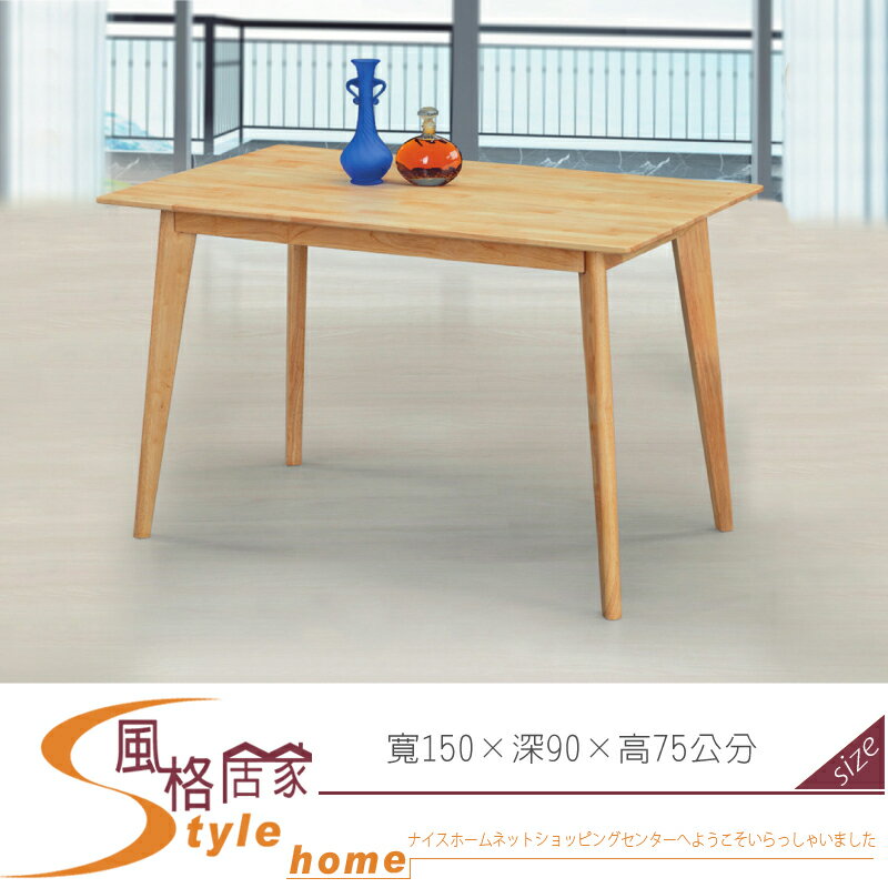 《風格居家Style》劍橋3×5全實木餐桌/本色 092-01-LL