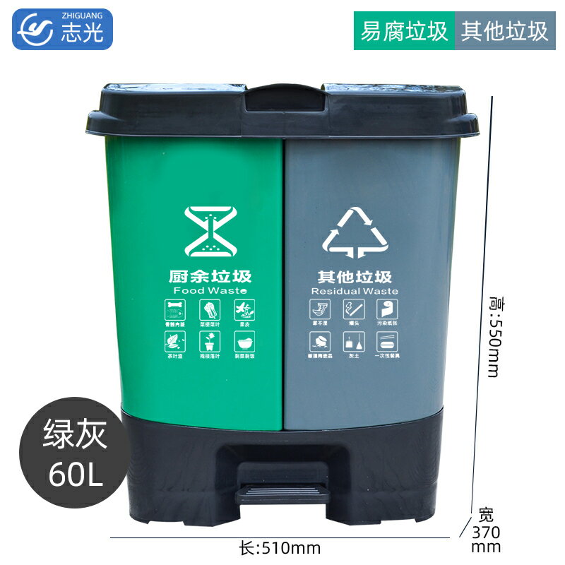 分類垃圾桶 垃圾分類垃圾桶家用公共場合雙桶可回收易腐廚余腳踏大號帶蓋商用【MJ5452】