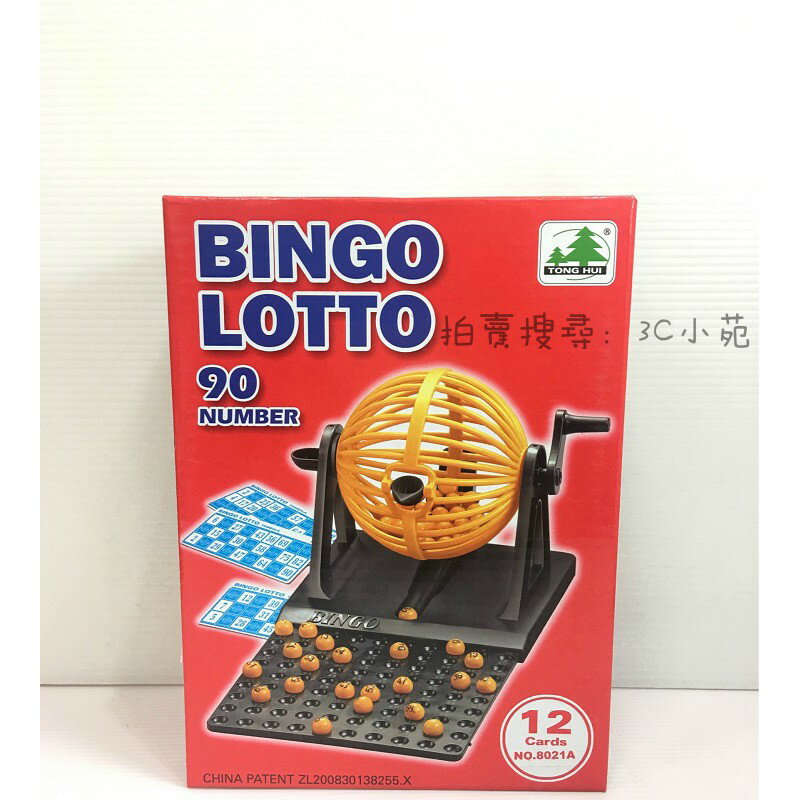 【Fun心玩】8021A 賓果 中獎機 樂透機 開獎機 搖獎機 遊戲機 手動 Bingo 90碼 桌遊 玩具 過年 禮物 3