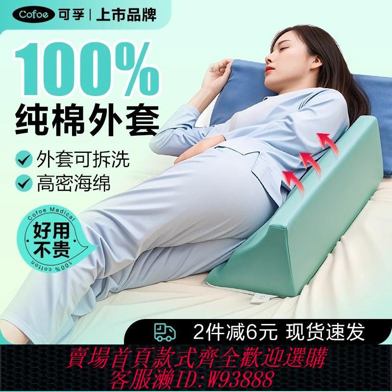 孕婦枕 【累計熱銷1722萬+件】可孚孕婦護腰枕餵奶三角斜坡託腹腰靠枕側臥側睡睡覺墊子枕頭神器