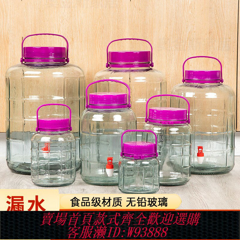 {臺灣公司貨 可打統編}泡酒玻璃瓶專用酒瓶子裝泡菜容器醃菜酒壇子密封罐存白酒食品級缸