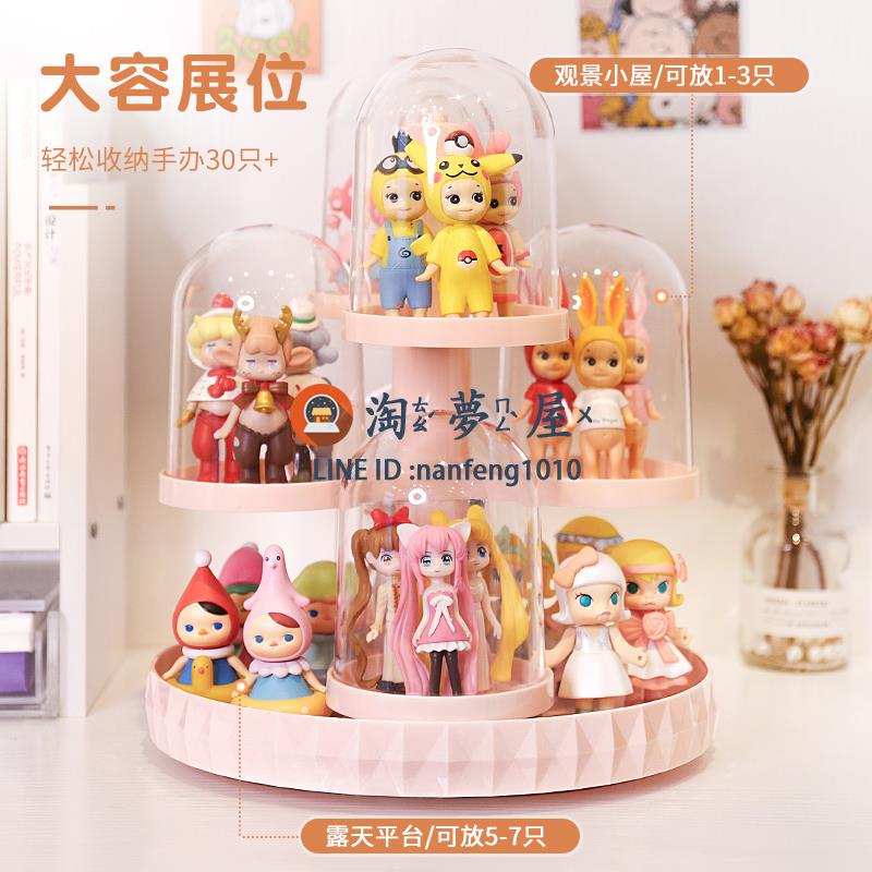 盲盒收納展示架 別墅亞克力手辦展示盒 泡泡瑪特桌面收納 旋轉防塵罩【淘夢屋】
