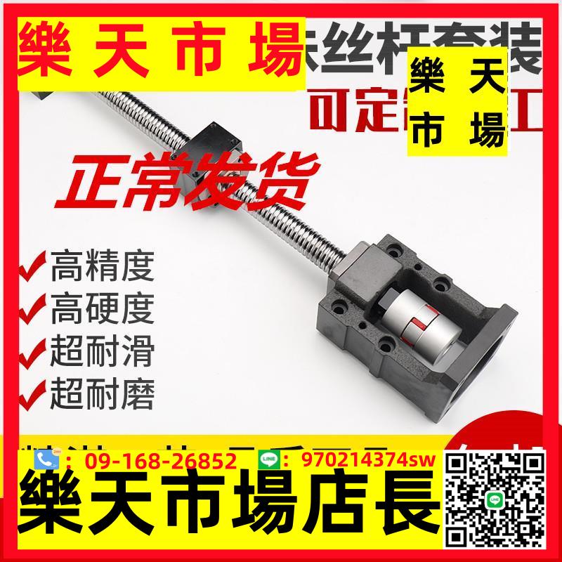 高精度滾珠絲桿絲槓螺母雕刻機伺服電機座固定座模組滑臺套裝