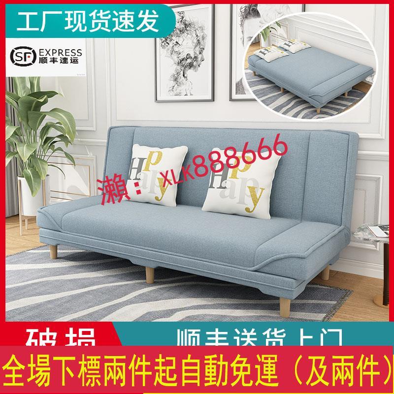 超值折扣價-小戶型可折疊簡約現代客廳臥室家用簡易小沙發實木布藝懶人沙發床