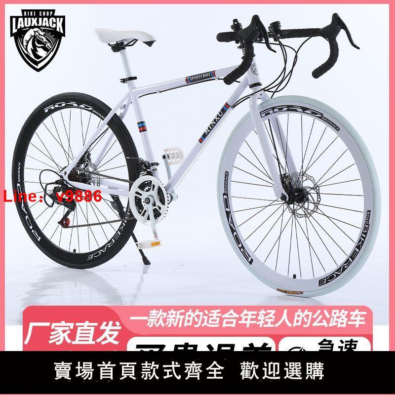 【臺灣公司保固】彎把公路自行車變速超輕破風賽車死飛自行車男女青少年成人競速車