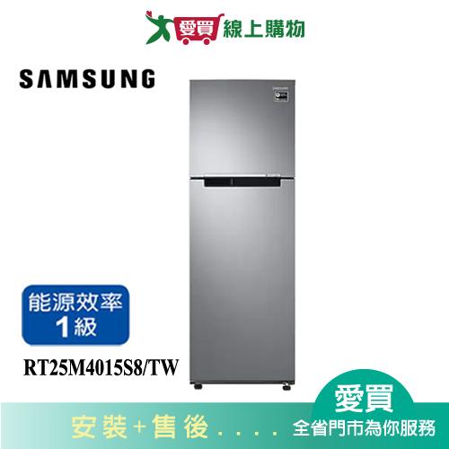 SAMSUNG三星258L極簡雙門系列冰箱RT25M4015S8/TW 含配送+安裝【愛買】