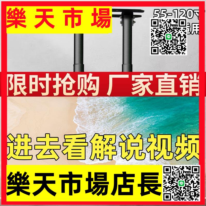 （高品質）電視吊架可伸縮旋轉萬能通用電視機吊頂吊裝支架吸頂壁掛懸吊掛架