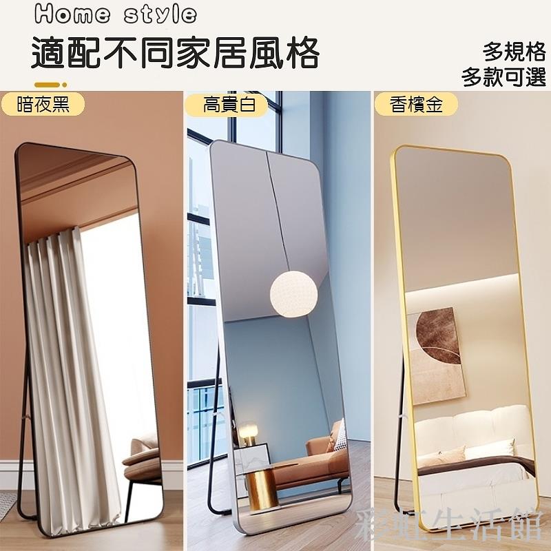 全身鏡 鏡子 鏡子全身 落地鏡 穿衣鏡 連身鏡 全身鏡 ins 化妝鏡 掛鏡 立鏡 穿衣鏡全身鏡