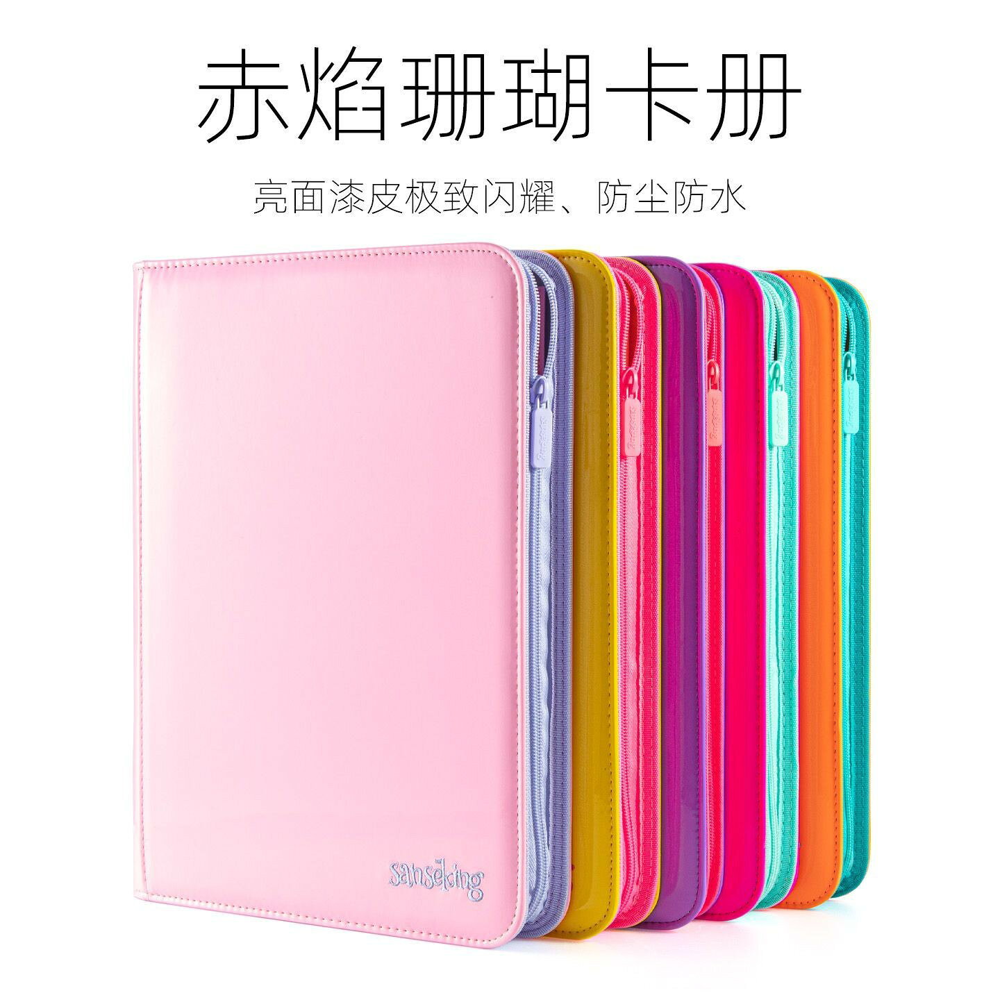 sanseking9宮格漆皮卡冊 寶可夢 遊戲王PTCG卡牌收納冊粉色名片冊