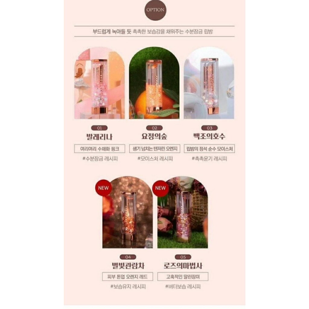 【iWork花屋】韓國流行平價彩妝品牌！Coringco 潤脣膏 變色 溫變唇膏 保濕潤脣膏 7