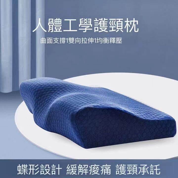 【全球優品匯】4D蝶型枕 記憶枕 護頸枕 紓壓枕 側睡枕 午睡枕 舒眠枕 蝴蝶枕 蝶型枕 人體工學 多色可選 枕頭