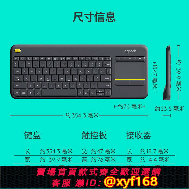 {保固一年 可打統編}K400 Plus無線鍵盤帶觸控板安電視鍵盤筆記本電腦配件k400