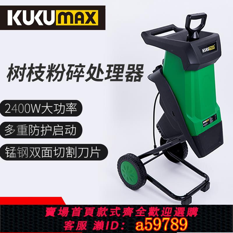 【全網低價 可打統編】百世弩電動碎枝機小型家用廠家直銷果園林樹枝粉碎機大功率碎木機