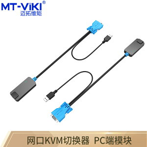 邁拓維矩MT-9108MS模塊MT-9116MS網口Cat5數字8路USB高密KVM切換器16口VGA遠距離100米MT-PM01支持1080P