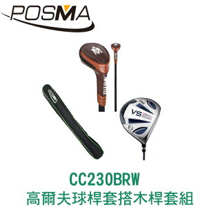 POSMA 高爾夫1號球桿套 皮革球桿套 棕色款 搭配1號木桿 附黑色長桿包 CC230BRW