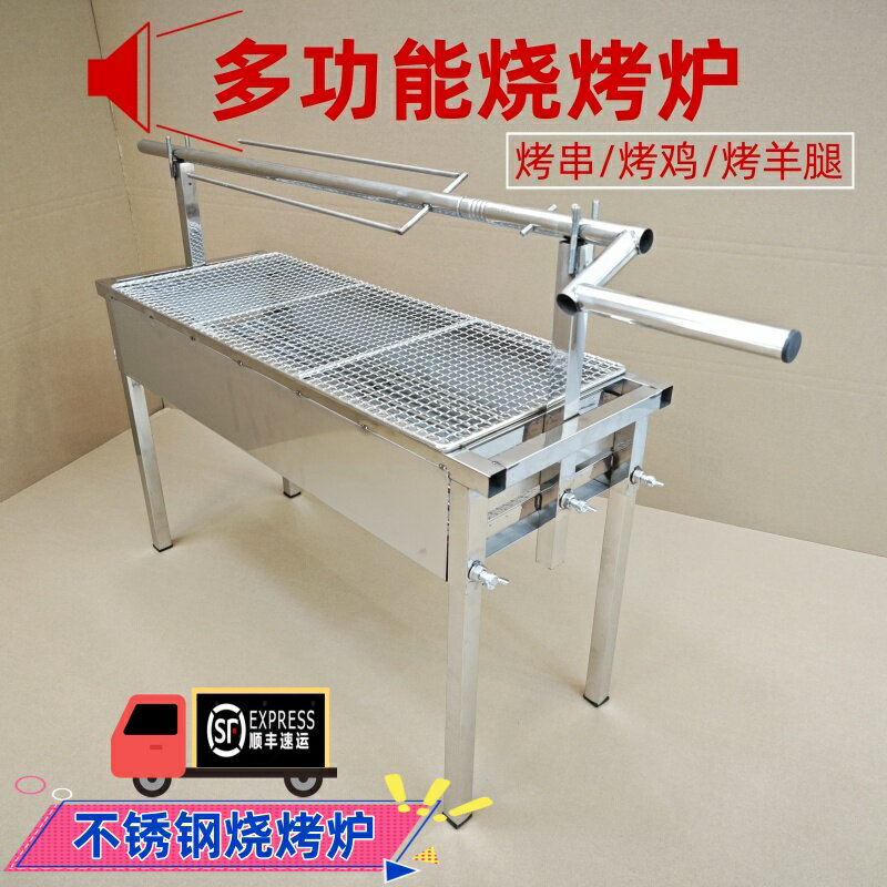 【臺灣公司 可開發票】加厚不銹鋼燒烤爐家用戶外便攜烤肉燒雞烤羊腿羊排烤魚木炭燒烤架