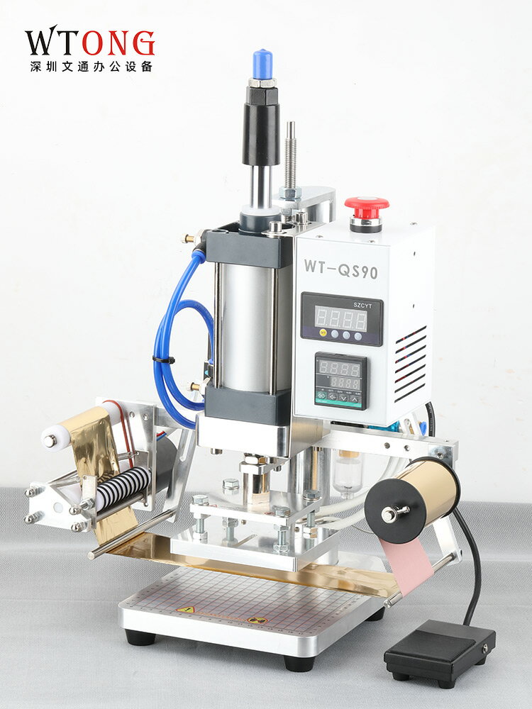 小型臺式氣動燙金機自動卷紙熱壓燙印機皮革LOGO木頭壓標烙印機