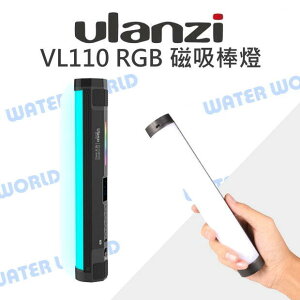 Ulanzi VL110 RGB 光棒 磁吸棒燈 可拼接 24cm RGB 全彩 冷暖色溫【中壢NOVA-水世界】【APP下單4%點數回饋】