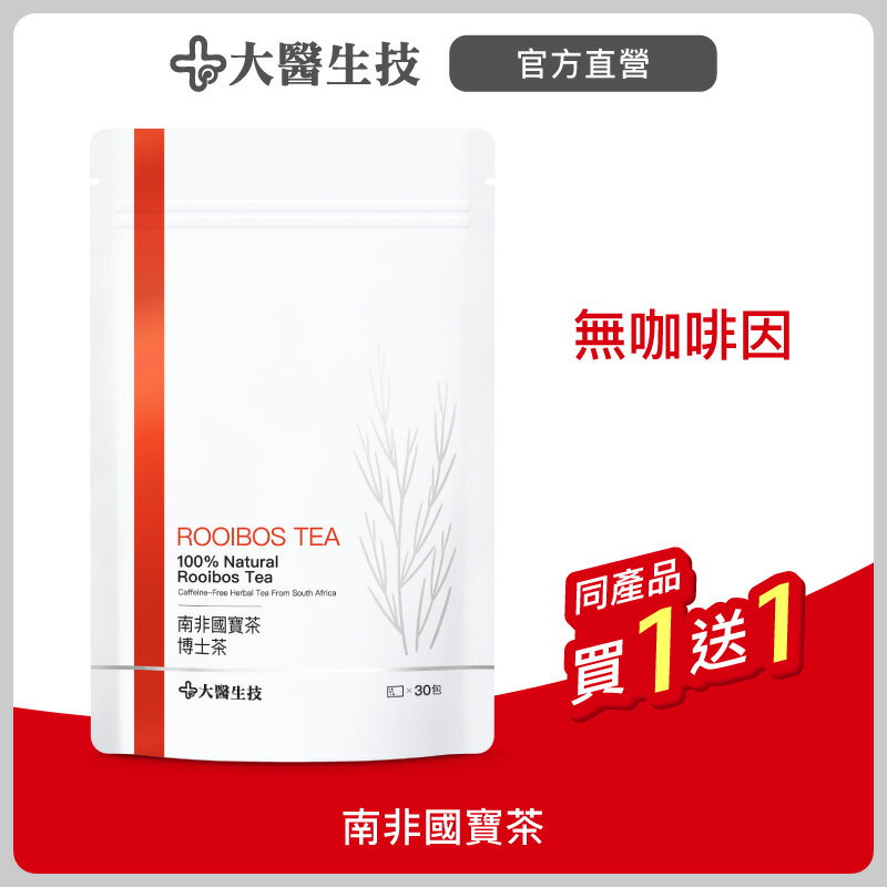 大醫生技 南非國寶茶(博士茶) 30入【買1送1】無咖啡因/礦物質/SOD-Like 0