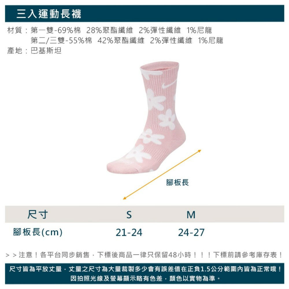 NIKE ä¸å¥å¥³éåé·è¥ª(ä¸è² Dri-FIT ä¸­ç­è¥ª è¥ªå­ è¨ç·´ æ¢è·ãDH6297-904ãâ¡ææ±å°å®¶â¡ | ææ±å°å®¶ç´çåº | æ¨å¤©å¸å ´Rakuten