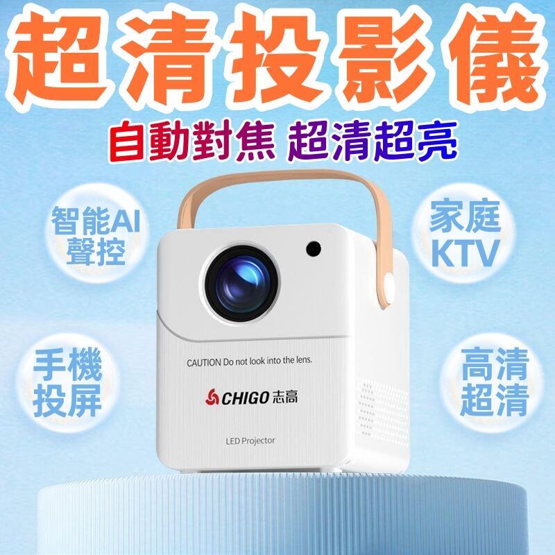 2023款投影儀 小型5g投影機 投影器 自動對焦 家用高畫質 超清 學生宿舍