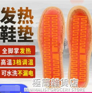雙十一特惠~加熱鞋墊充電可行走電暖插電發熱保暖男女冬天辦公室電熱暖腳神器-青木鋪子