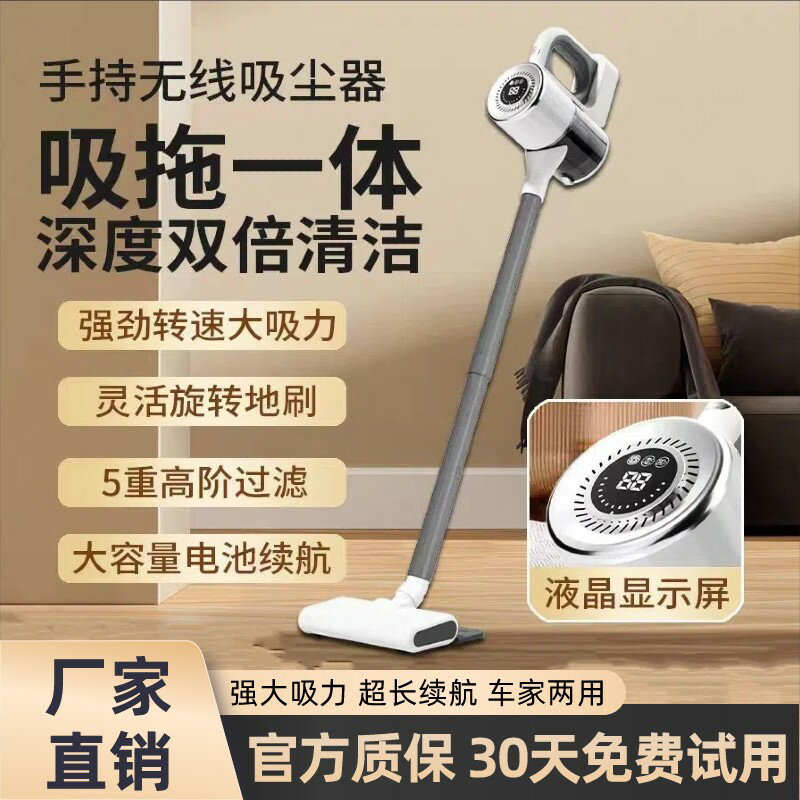 {臺灣公司貨 可打統編}無線吸塵器家用超強大吸力吸拖地一體機大功率車載手持除寵物貓毛