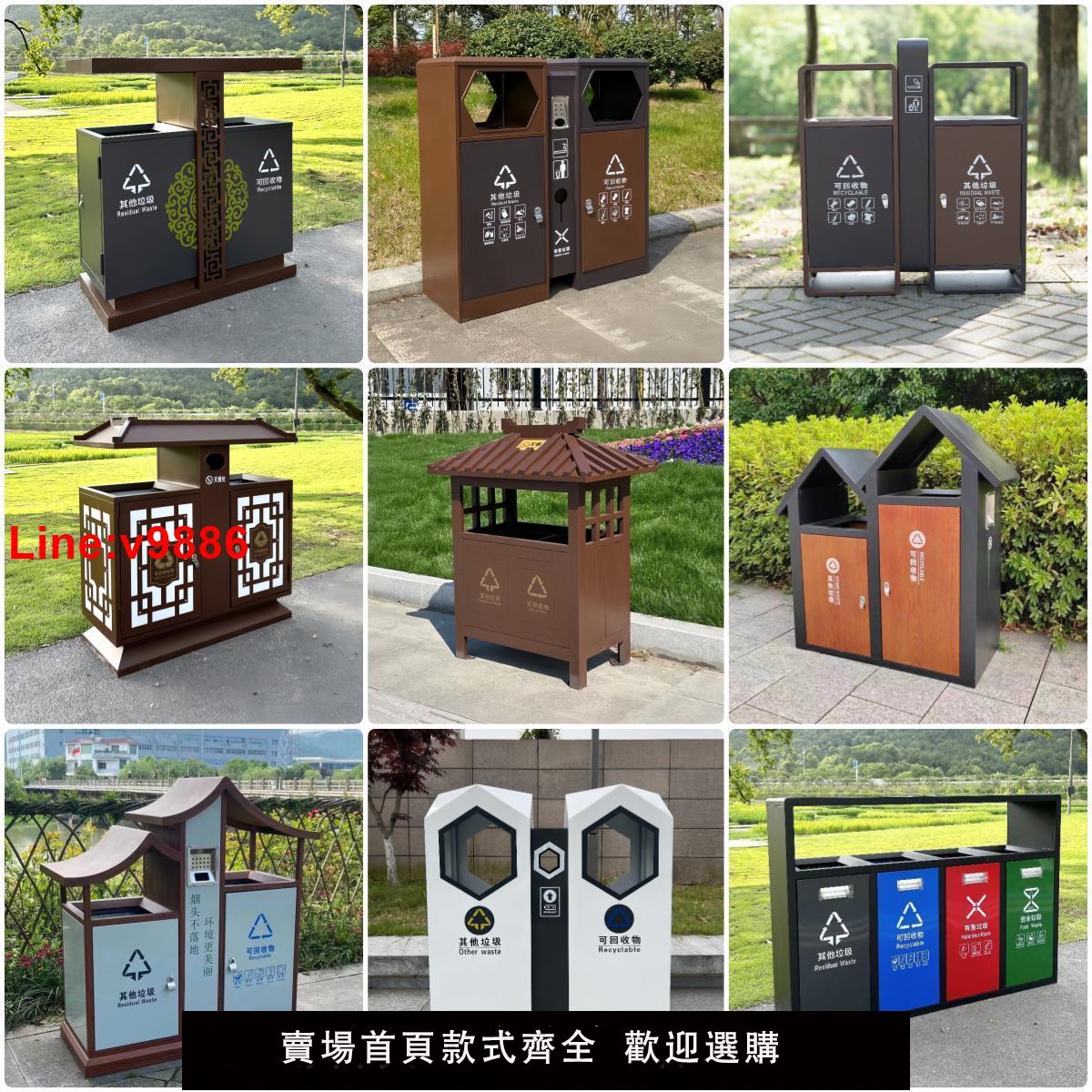 【臺灣公司 超低價】戶外垃圾桶環衛可回收分類果皮箱不銹鋼室外小區公園垃圾箱定製