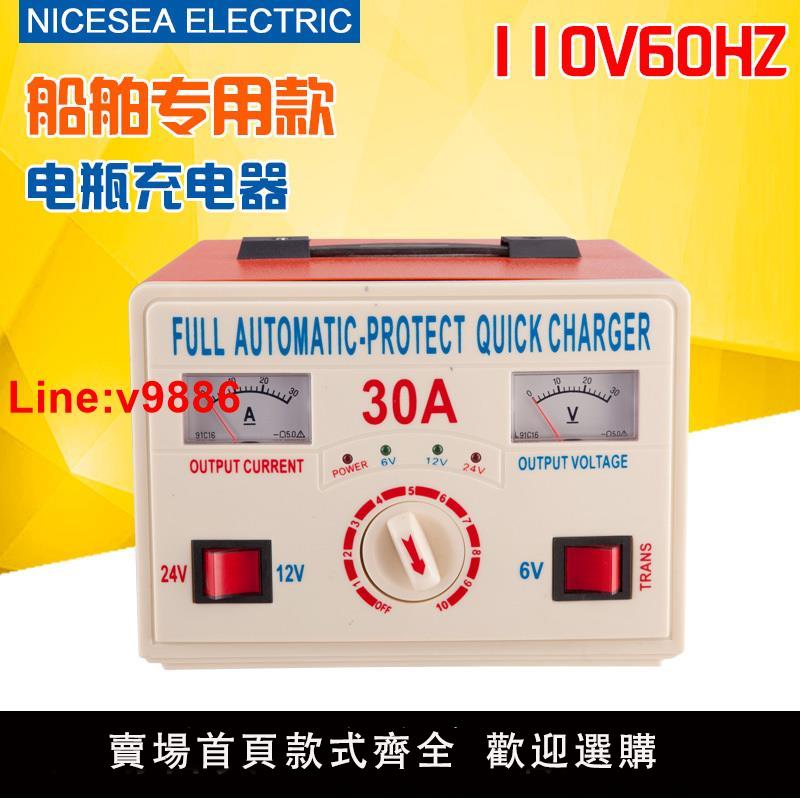【臺灣公司 超低價】110V/220V直流充電器穩定全自動船舶救生等蓄電池電瓶專用6V12V24