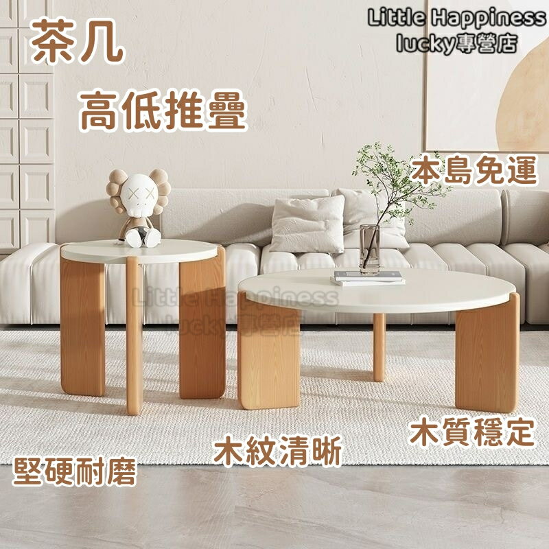 茶幾桌 咖啡桌 會客桌 茶幾 客廳茶幾 桌子 和室桌 圓形實木茶幾客廳家用奶油宅寂風小戶型北歐輕奢桌現代簡約邊角幾茶幾