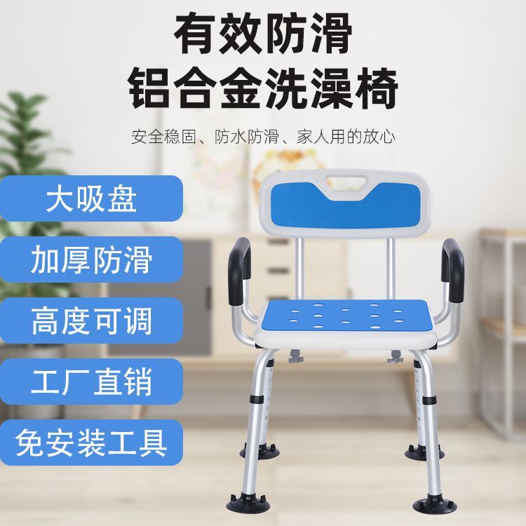 【臺灣公司 可開發票】加厚老人孕婦防滑洗澡沐浴椅衛生間淋浴房專用凳子殘疾人洗澡座椅