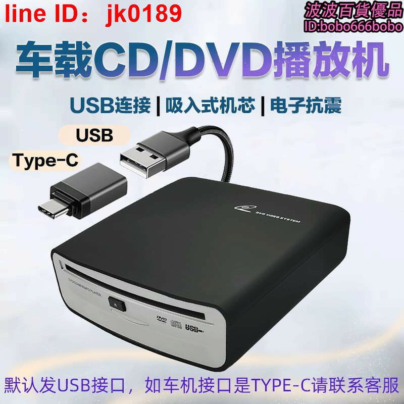 【店家優選】無損外接CD播放機USB連接DVD播放器
