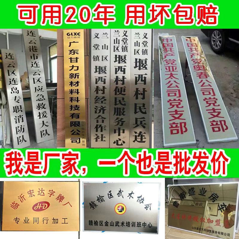 開發票/快速出貨 展示架 廣告牌 立架 公司門牌掛牌室外立式廣告牌不銹鋼腐蝕牌家庭農場牌廠牌門頭牌匾