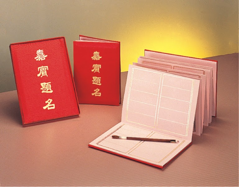 宏吉 16K嘉賓 題名簿 280名-紅緞