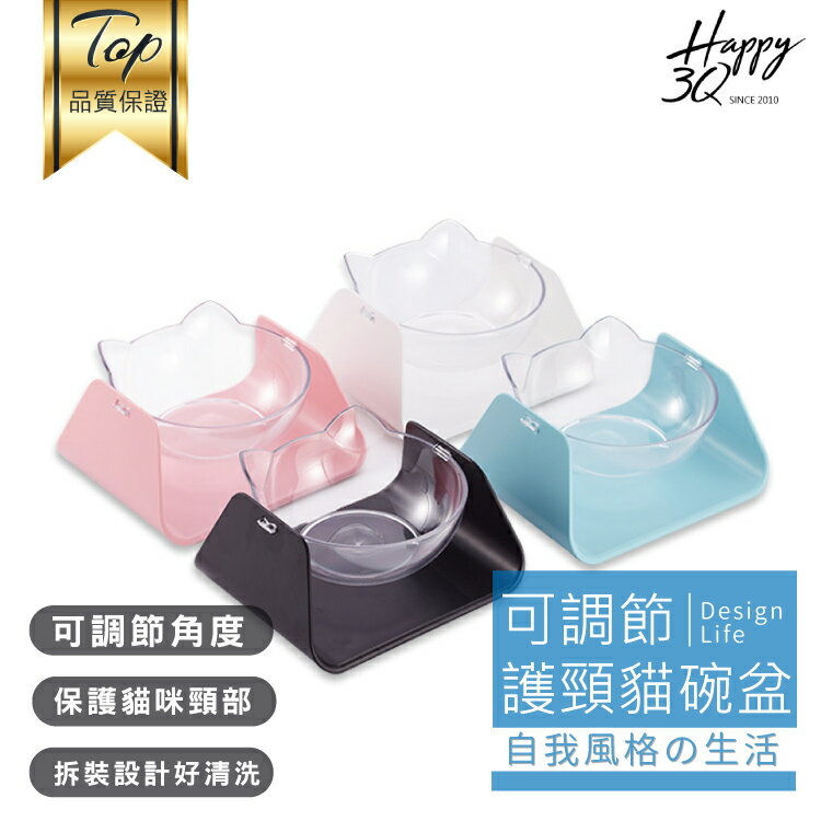 飼料碗傾斜式貓碗15°貓盆貓體工學保護頸椎貓狗食盆-白/藍/粉/黑【AAA5685】