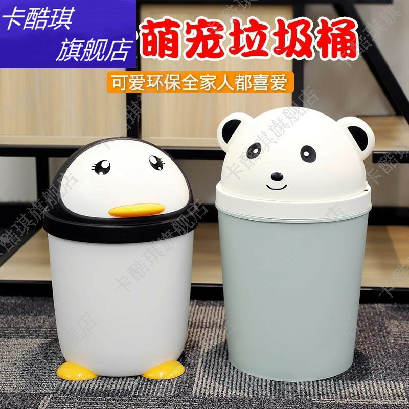 家用客廳臥室卡通垃圾桶房間可愛少女廁所衛生間帶蓋防臭寢室廚房
