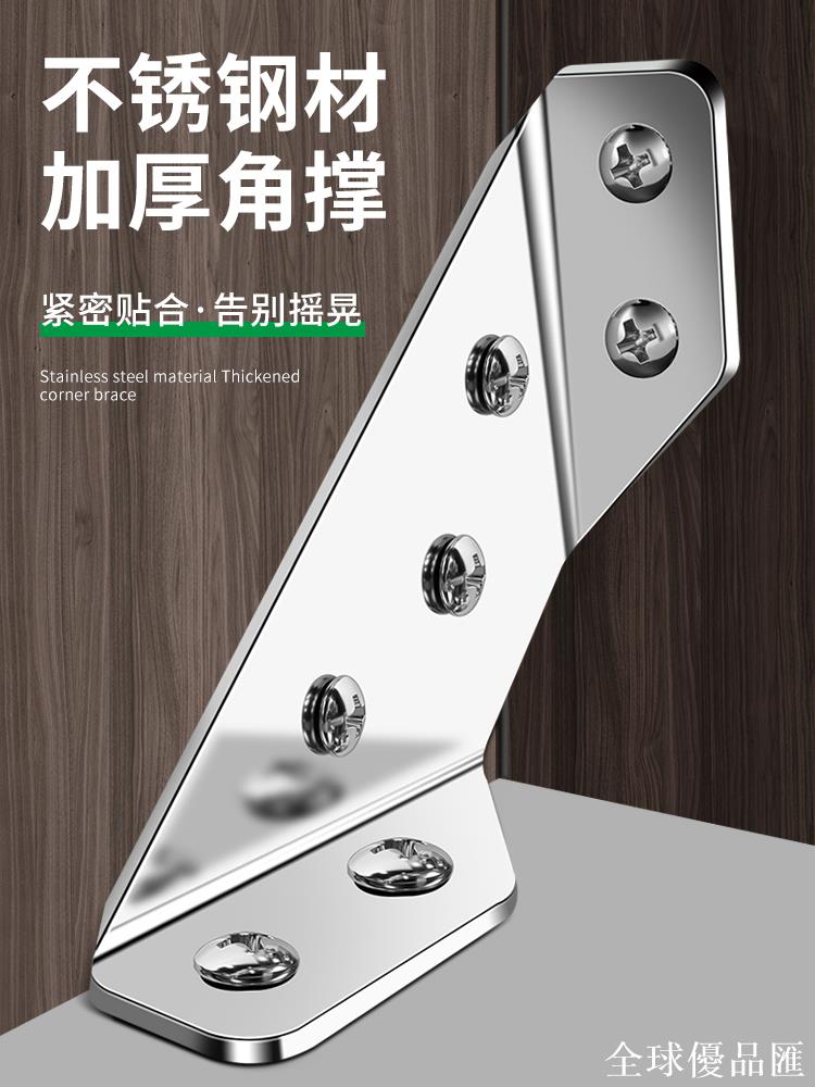 【全球優品匯】保聯角碼不銹鋼角碼90度直角加厚多功能固定片支架櫃子加固角吊櫃