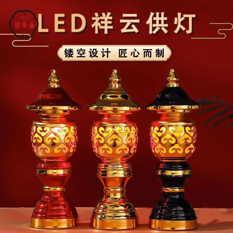 免運 開發票佛具 蓮花燈 供佛燈 長明燈 110v燈具 蓮花燈佛供燈LED一對供佛佛堂家用財神燈招財長明燈佛燈佛前供燈工廠直銷 全館八折 售後保障 z111