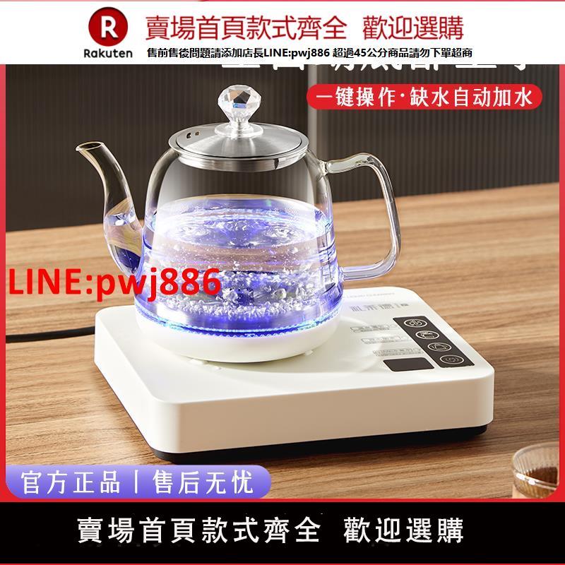 【臺灣公司 優質服務】全自動上水壺電熱燒水壺茶臺一體機家用煮茶具器泡茶專用保溫養生