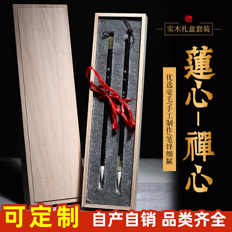 禪心毛筆套裝羊毫兼毫禮盒成人蠅頭小字小楷筆瘦金體禮品專業級純狼毫大中小號楷書毛筆全套高檔精品書法國畫