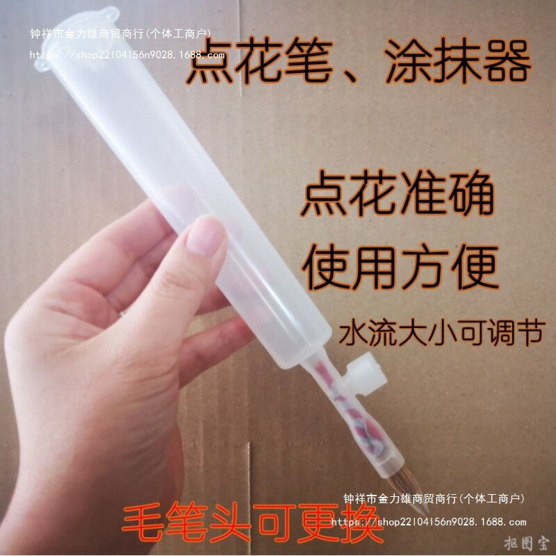 番茄西紅柿點花筆授粉筆西紅柿茄子點花神器塗抹筆抹花器抹花筆