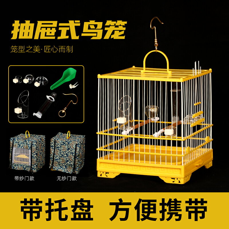 繡眼鳥籠抽屜式塑鋼板籠塑料加密鳥籠黃雀玻璃鋼繡眼方籠洗澡籠 小山好物嚴選